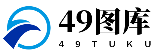 49图库官网 49图库官网